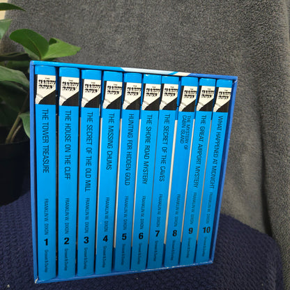 Hardy Boys Set - Books 1-10